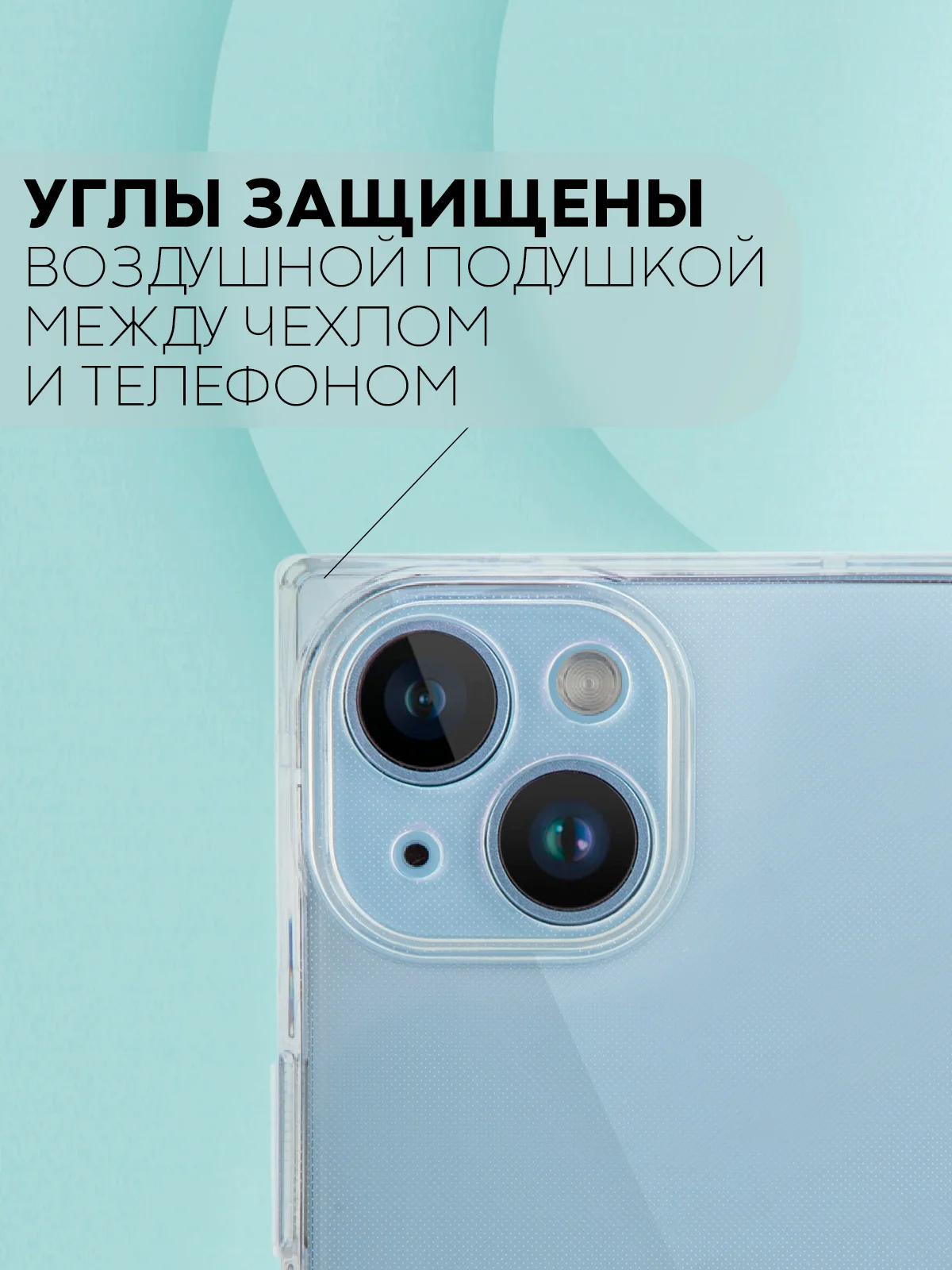 Прозрачный чехол для Apple iPhone 14 силиконовый КАРТОФАН прозрачный прямоугольный с защитой камер
