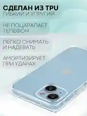 Прозрачный чехол для Apple iPhone 14 силиконовый КАРТОФАН прозрачный прямоугольный с защитой камер