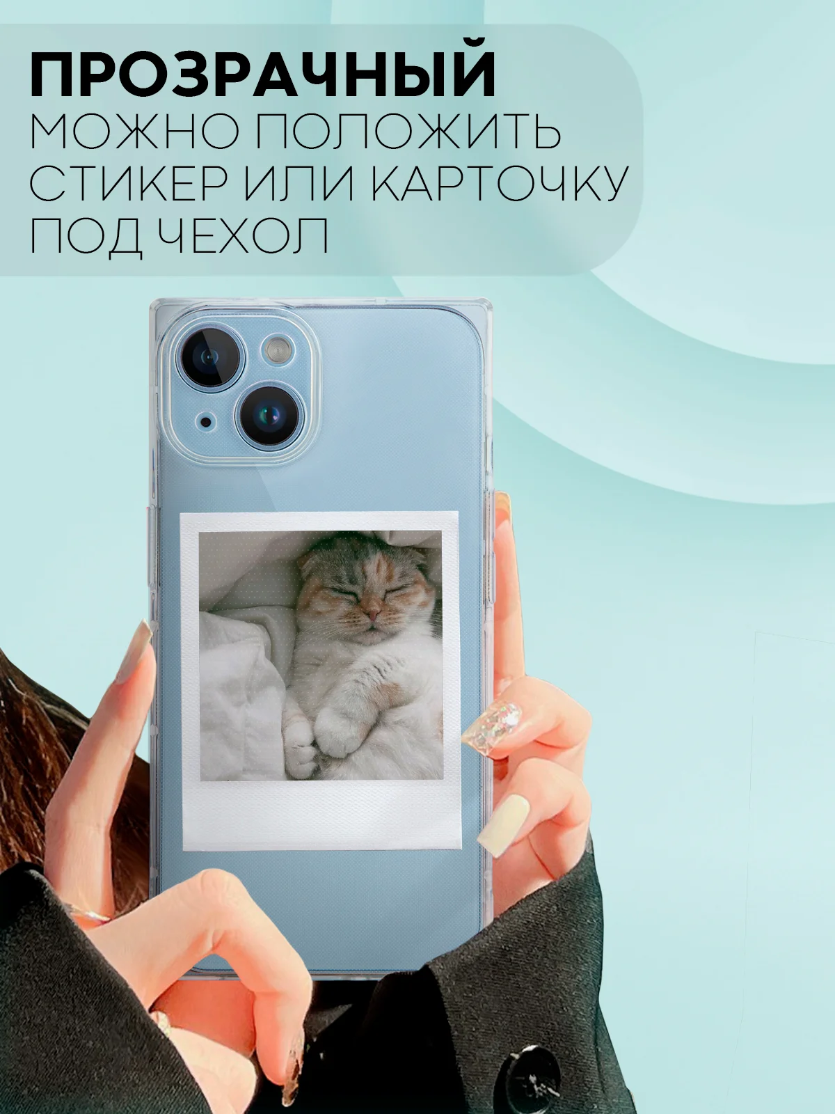 Прозрачный чехол для Apple iPhone 14 силиконовый КАРТОФАН прозрачный прямоугольный с защитой камер