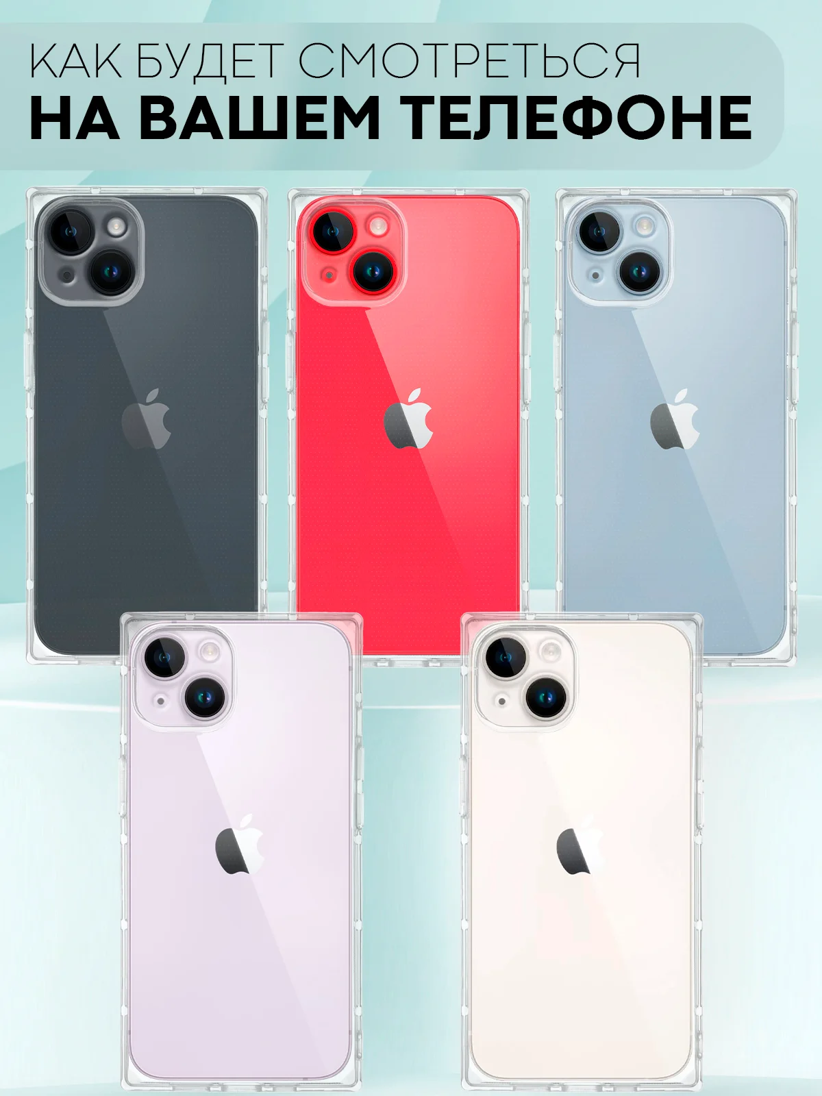 Прозрачный чехол для Apple iPhone 14 силиконовый КАРТОФАН прозрачный прямоугольный с защитой камер