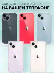 Прозрачный чехол для Apple iPhone 14 силиконовый КАРТОФАН прозрачный прямоугольный с защитой камер