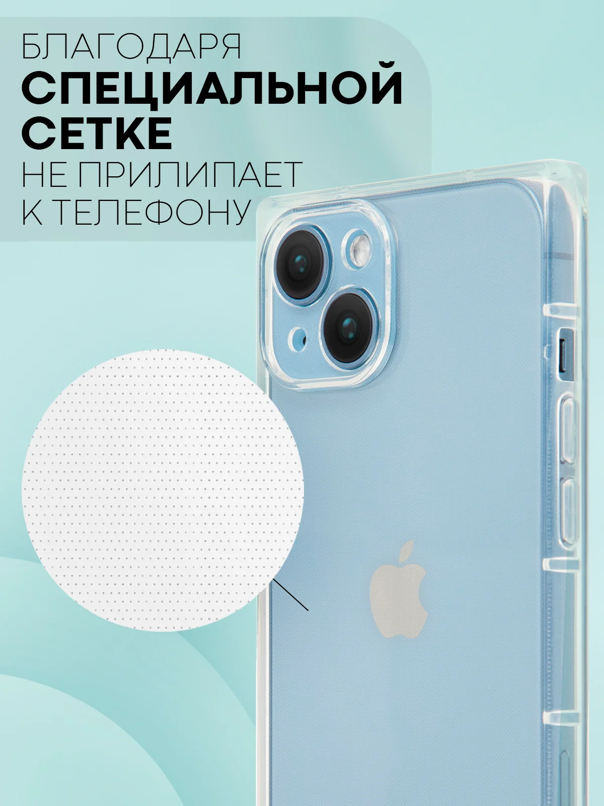 Прозрачный чехол для Apple iPhone 14 силиконовый КАРТОФАН прозрачный прямоугольный с защитой камер