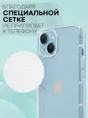 Прозрачный чехол для Apple iPhone 14 силиконовый КАРТОФАН прозрачный прямоугольный с защитой камер
