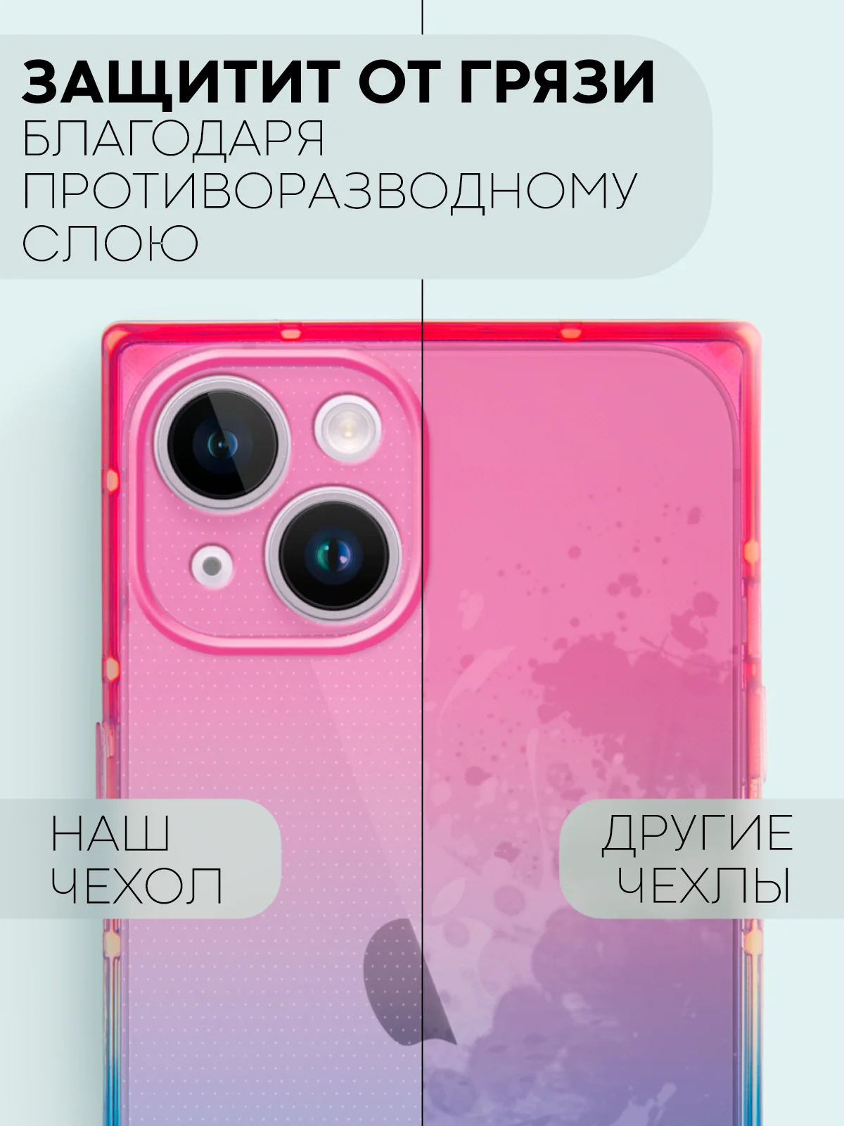 Розовый чехол для Apple iPhone 14 силиконовый КАРТОФАН прозрачный прямоугольный с защитой камер