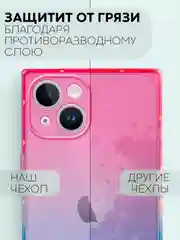 Розовый чехол для Apple iPhone 14 силиконовый КАРТОФАН прозрачный прямоугольный с защитой камер