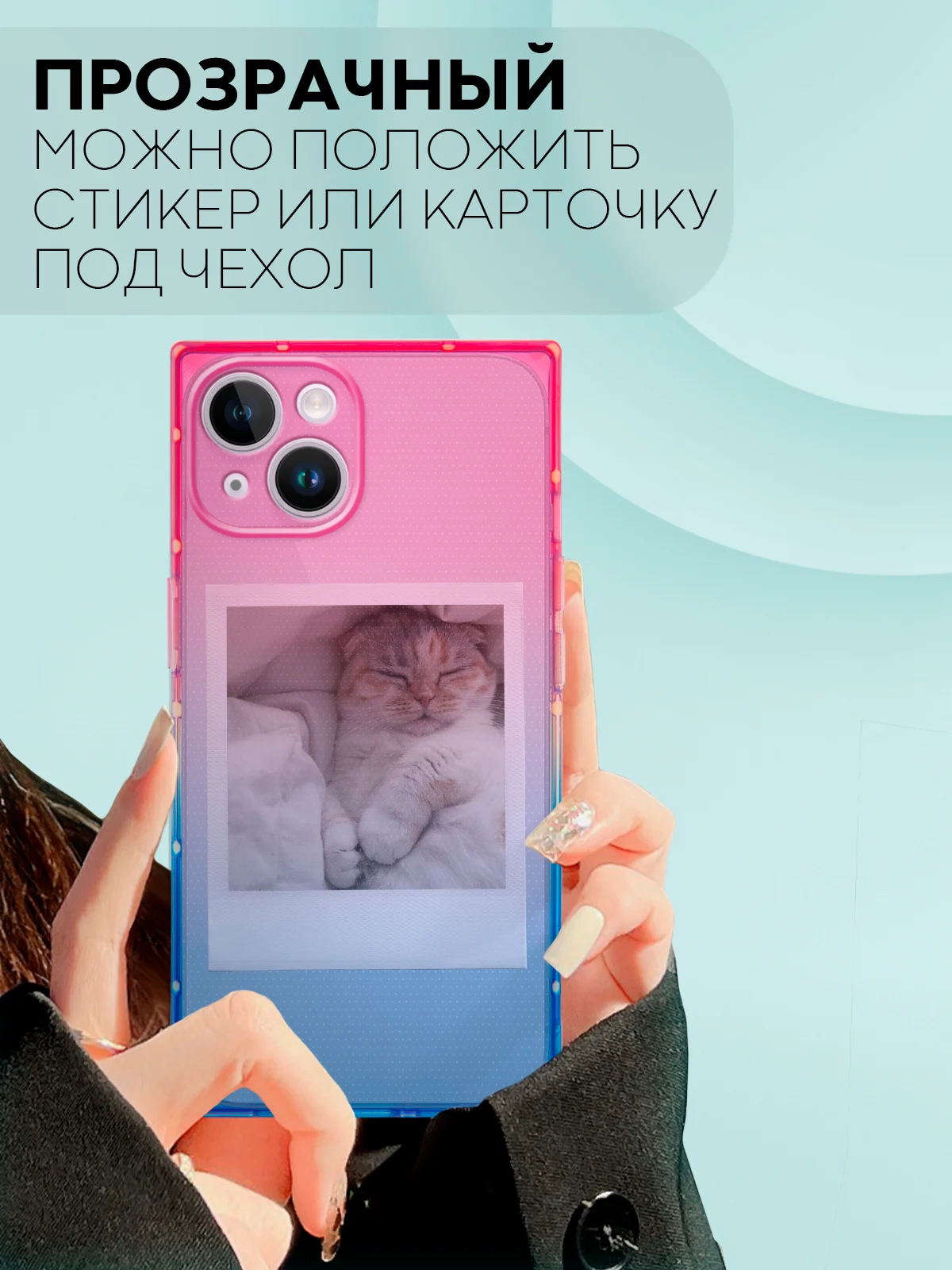 Розовый чехол для Apple iPhone 14 силиконовый КАРТОФАН прозрачный прямоугольный с защитой камер
