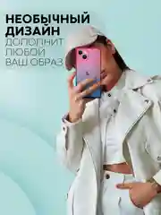 Розовый чехол для Apple iPhone 14 силиконовый КАРТОФАН прозрачный прямоугольный с защитой камер
