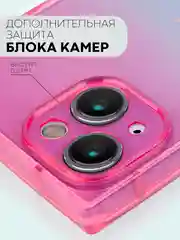 Розовый чехол для Apple iPhone 14 силиконовый КАРТОФАН прозрачный прямоугольный с защитой камер