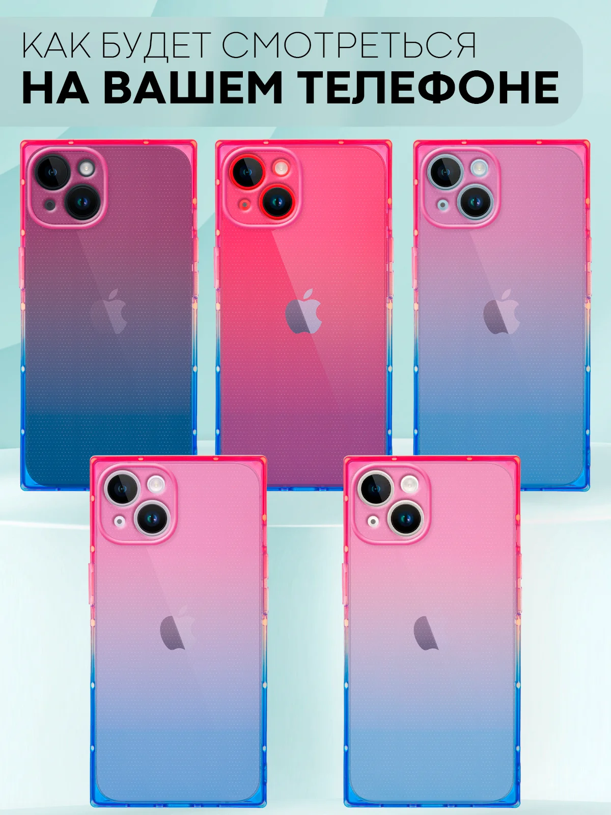 Розовый чехол для Apple iPhone 14 силиконовый КАРТОФАН прозрачный прямоугольный с защитой камер