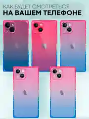 Розовый чехол для Apple iPhone 14 силиконовый КАРТОФАН прозрачный прямоугольный с защитой камер