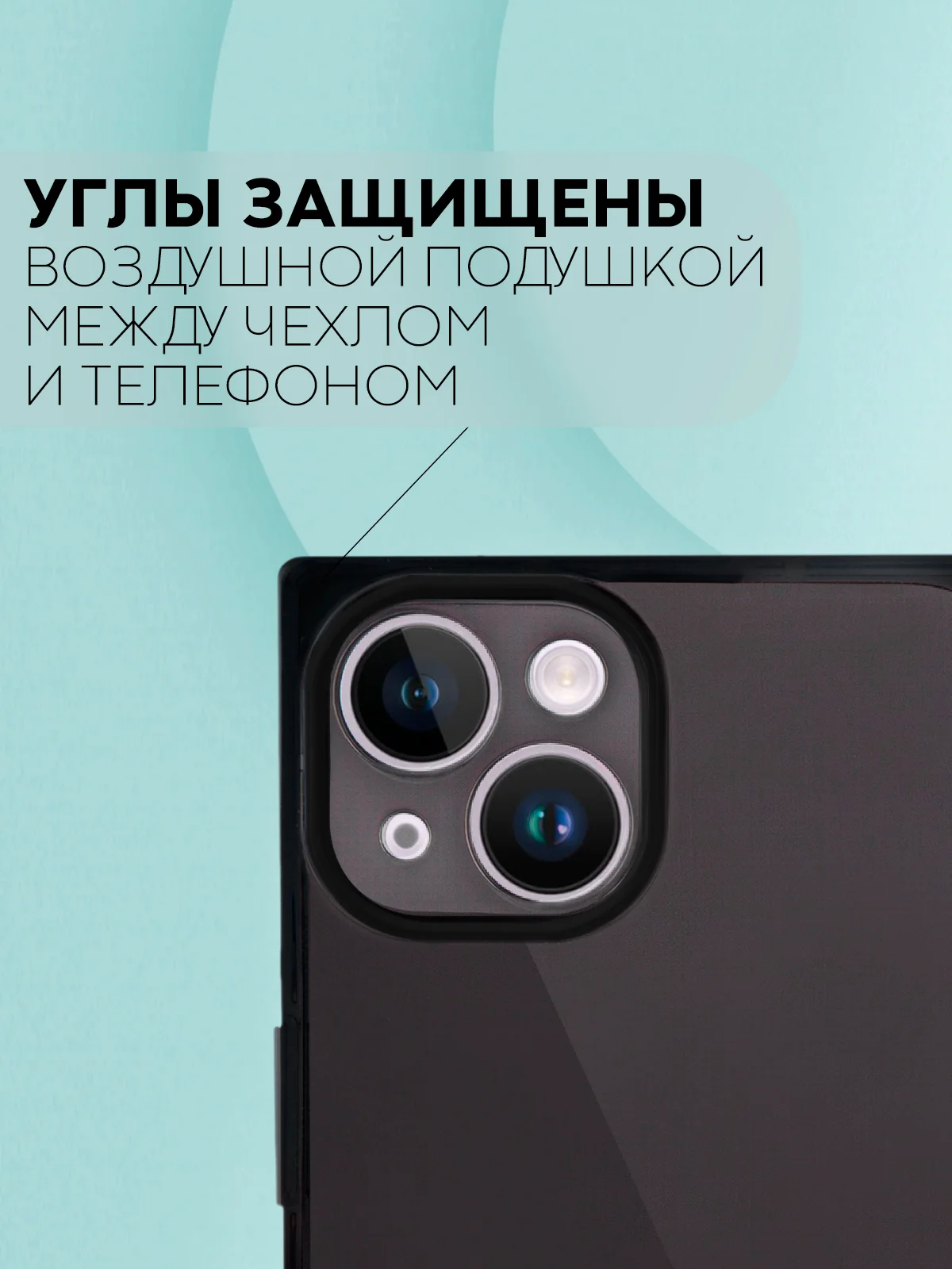 Черный чехол для Apple iPhone 14 силиконовый КАРТОФАН прозрачный прямоугольный с защитой камер