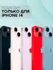 Черный чехол для Apple iPhone 14 силиконовый КАРТОФАН прозрачный прямоугольный с защитой камер