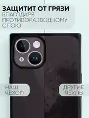Черный чехол для Apple iPhone 14 силиконовый КАРТОФАН прозрачный прямоугольный с защитой камер