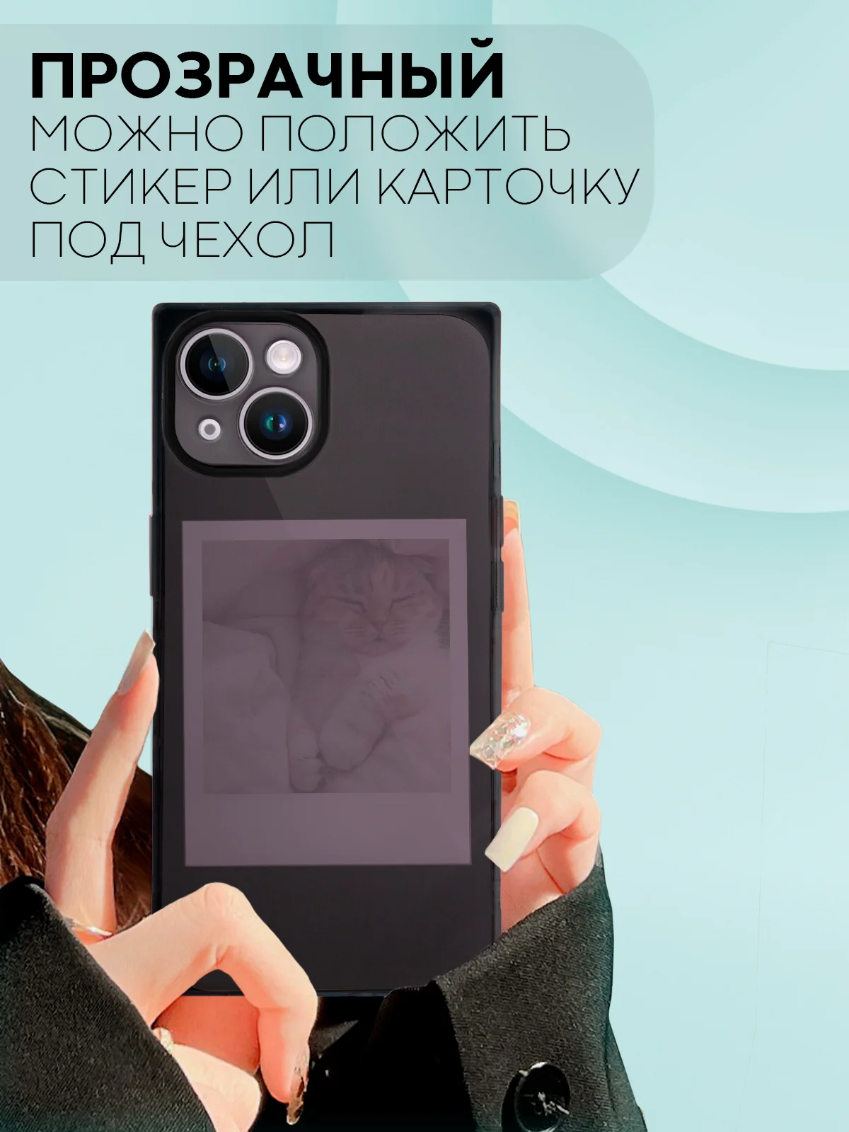 Черный чехол для Apple iPhone 14 силиконовый КАРТОФАН прозрачный прямоугольный с защитой камер
