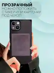 Черный чехол для Apple iPhone 14 силиконовый КАРТОФАН прозрачный прямоугольный с защитой камер