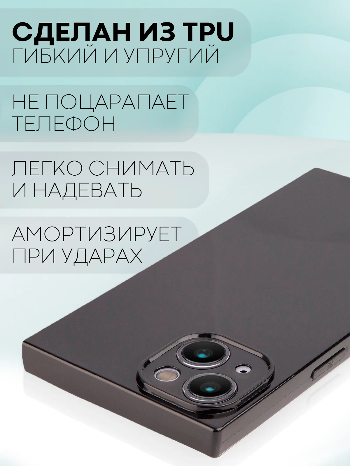 Черный чехол для Apple iPhone 14 силиконовый КАРТОФАН прозрачный прямоугольный с защитой камер