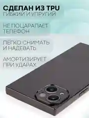 Черный чехол для Apple iPhone 14 силиконовый КАРТОФАН прозрачный прямоугольный с защитой камер