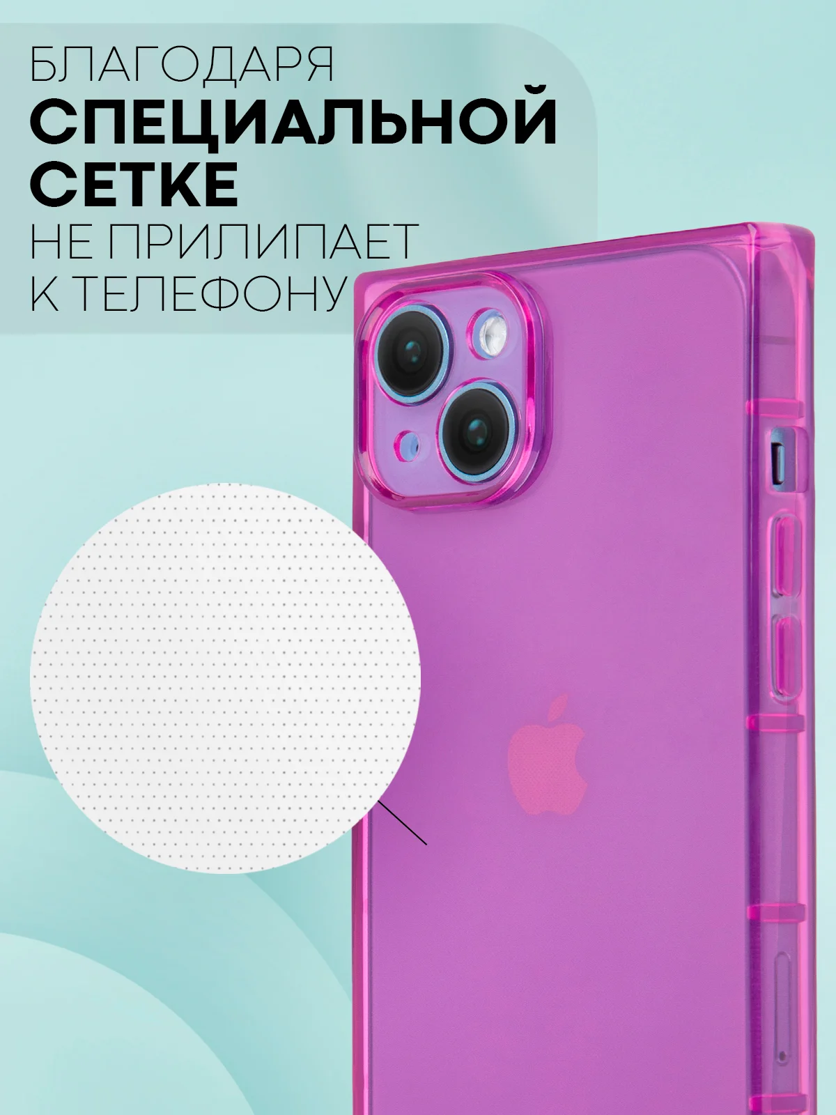 Фиолетовый чехол для Apple iPhone 14 силиконовый КАРТОФАН прозрачный прямоугольный с защитой камер