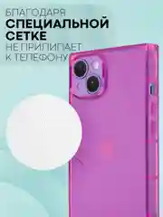 Фиолетовый чехол для Apple iPhone 14 силиконовый КАРТОФАН прозрачный прямоугольный с защитой камер