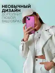 Фиолетовый чехол для Apple iPhone 14 силиконовый КАРТОФАН прозрачный прямоугольный с защитой камер