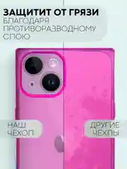 Фиолетовый чехол для Apple iPhone 14 силиконовый КАРТОФАН прозрачный прямоугольный с защитой камер