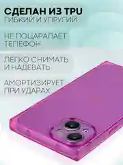 Фиолетовый чехол для Apple iPhone 14 силиконовый КАРТОФАН прозрачный прямоугольный с защитой камер