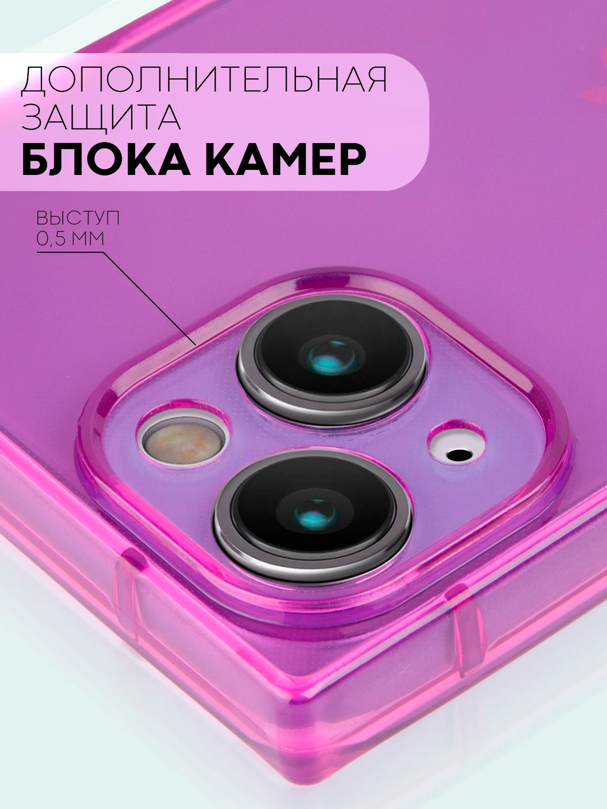 Фиолетовый чехол для Apple iPhone 14 силиконовый КАРТОФАН прозрачный прямоугольный с защитой камер