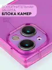 Фиолетовый чехол для Apple iPhone 14 силиконовый КАРТОФАН прозрачный прямоугольный с защитой камер