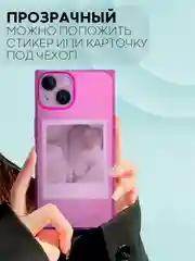 Фиолетовый чехол для Apple iPhone 14 силиконовый КАРТОФАН прозрачный прямоугольный с защитой камер