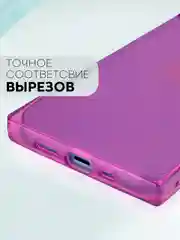 Фиолетовый чехол для Apple iPhone 14 силиконовый КАРТОФАН прозрачный прямоугольный с защитой камер