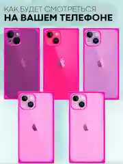 Фиолетовый чехол для Apple iPhone 14 силиконовый КАРТОФАН прозрачный прямоугольный с защитой камер