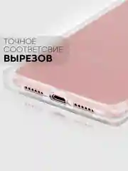 Прозрачный чехол ICE для Apple iPhone 7/ 8/ SE 2020 силиконовый КАРТОФАН прозрачный лед прямоугольный