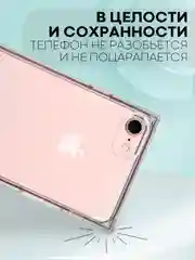Прозрачный чехол ICE для Apple iPhone 7/ 8/ SE 2020 силиконовый КАРТОФАН прозрачный лед прямоугольный