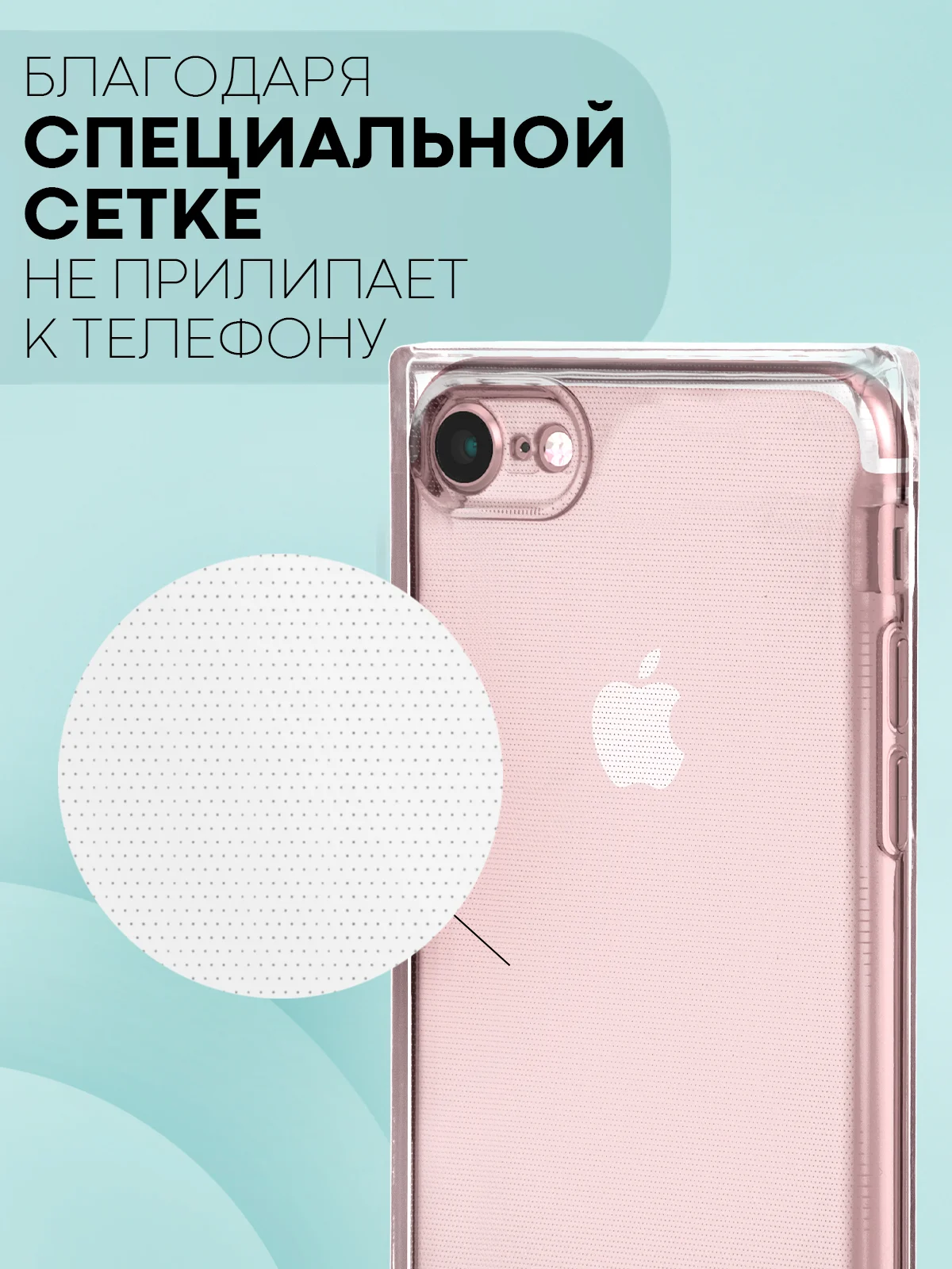 Прозрачный чехол ICE для Apple iPhone 7/ 8/ SE 2020 силиконовый КАРТОФАН прозрачный лед прямоугольный