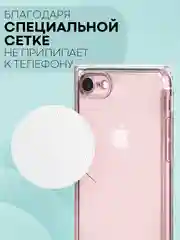 Прозрачный чехол ICE для Apple iPhone 7/ 8/ SE 2020 силиконовый КАРТОФАН прозрачный лед прямоугольный