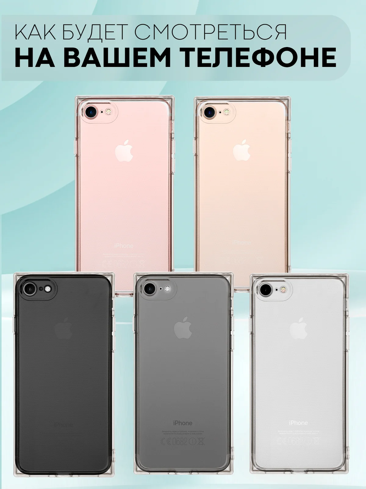 Прозрачный чехол ICE для Apple iPhone 7/ 8/ SE 2020 силиконовый КАРТОФАН прозрачный лед прямоугольный