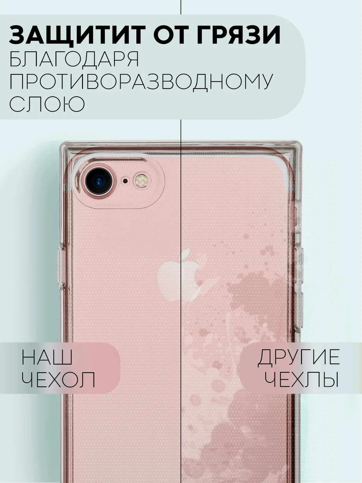 Прозрачный чехол ICE для Apple iPhone 7/ 8/ SE 2020 силиконовый КАРТОФАН прозрачный лед прямоугольный