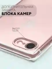 Прозрачный чехол ICE для Apple iPhone 7/ 8/ SE 2020 силиконовый КАРТОФАН прозрачный лед прямоугольный