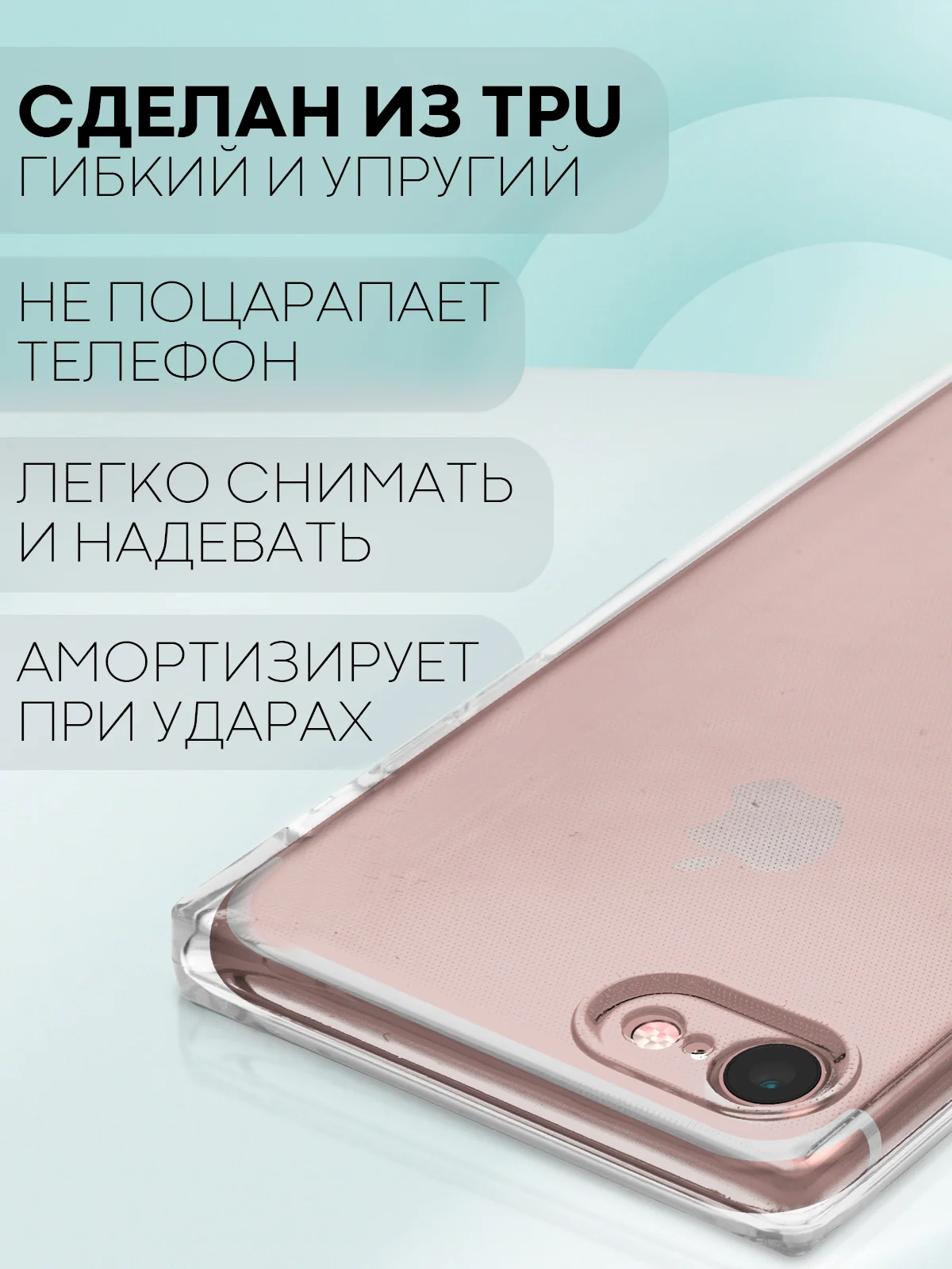 Прозрачный чехол ICE для Apple iPhone 7/ 8/ SE 2020 силиконовый КАРТОФАН прозрачный лед прямоугольный