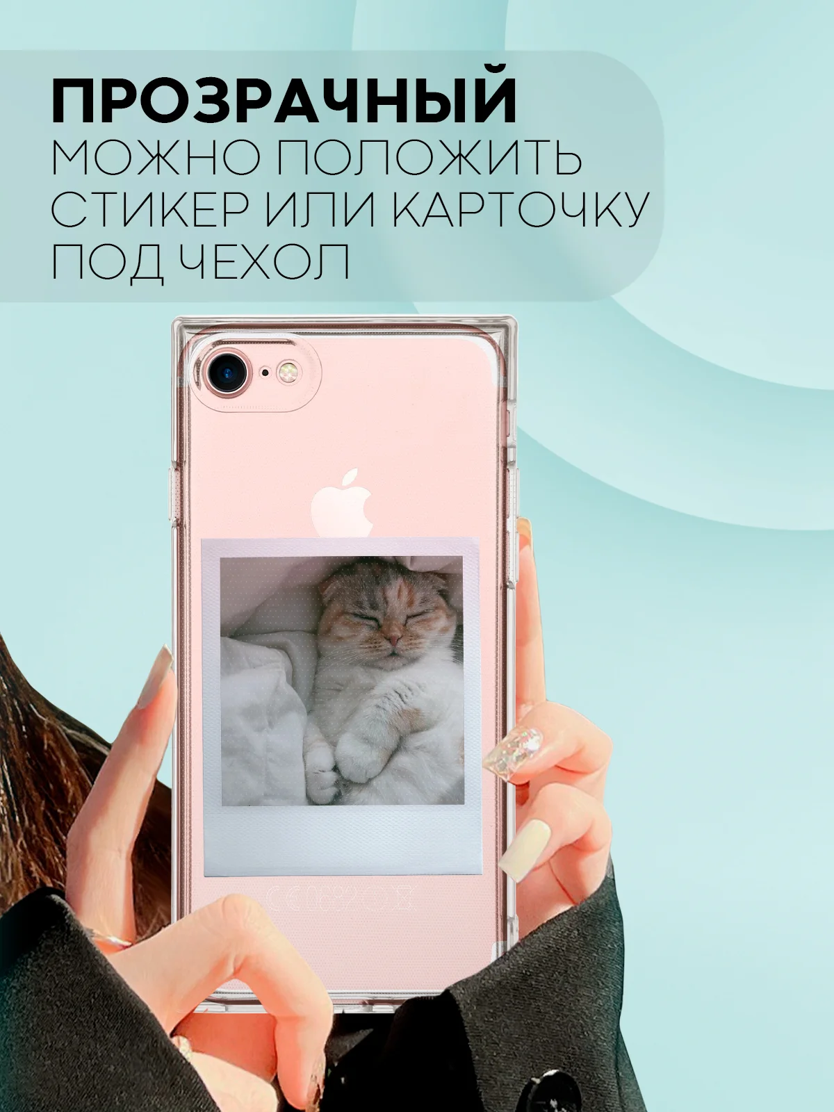 Прозрачный чехол ICE для Apple iPhone 7/ 8/ SE 2020 силиконовый КАРТОФАН прозрачный лед прямоугольный