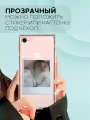 Прозрачный чехол ICE для Apple iPhone 7/ 8/ SE 2020 силиконовый КАРТОФАН прозрачный лед прямоугольный