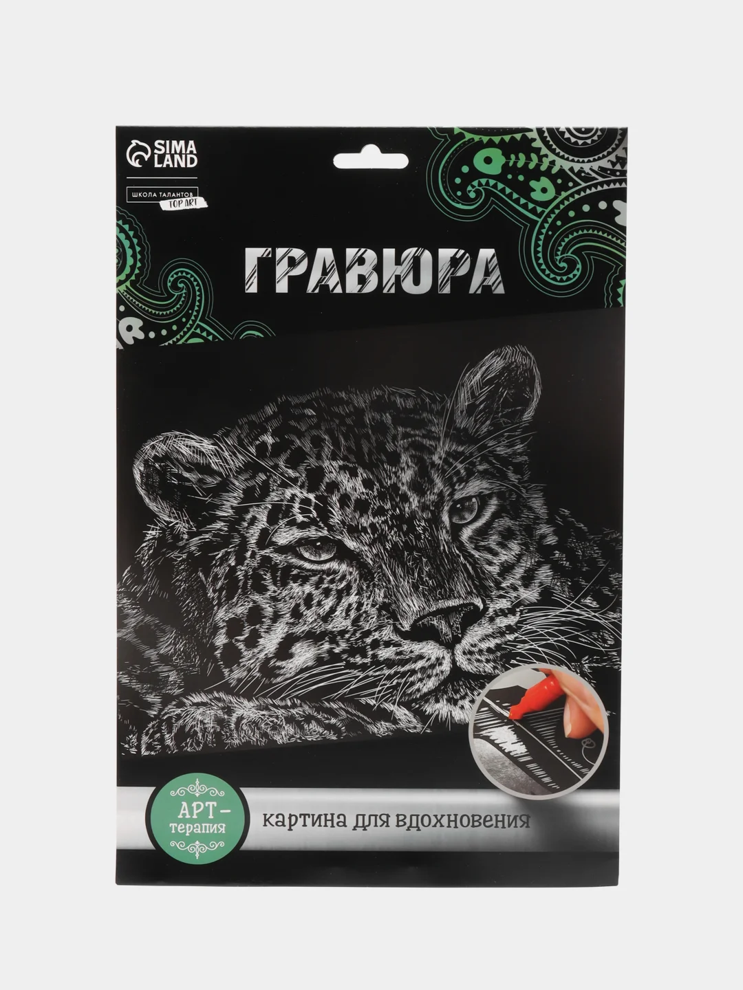 Гравюра "Гепард" с металлическим эффектом "серебро" А4
