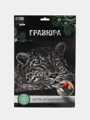 Гравюра "Гепард" с металлическим эффектом "серебро" А4