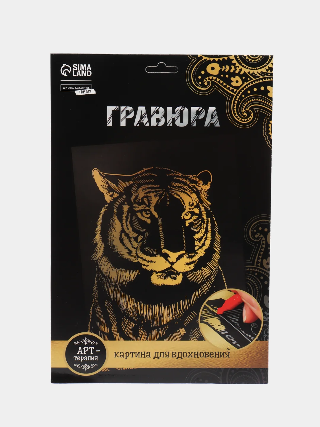 Гравюра "Тигр" с металлическим эффектом "золото" А4
