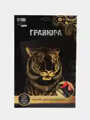 Гравюра "Тигр" с металлическим эффектом "золото" А4