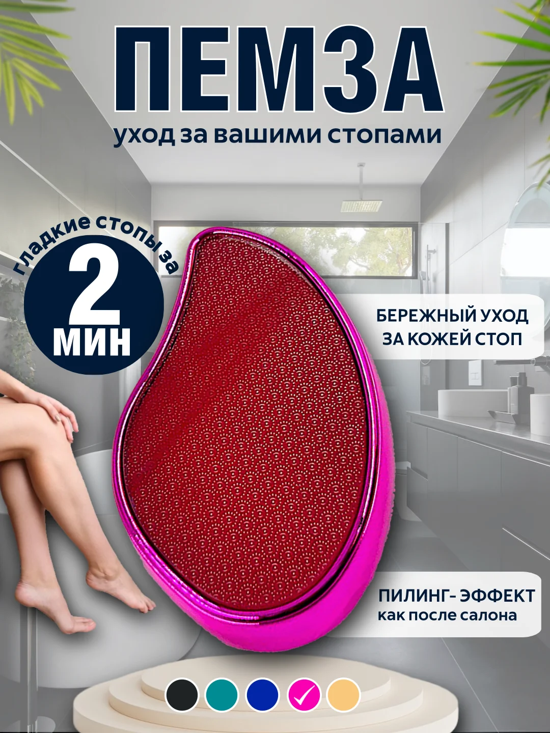 Фиолетовый нано терка для ног, пемза для пяток