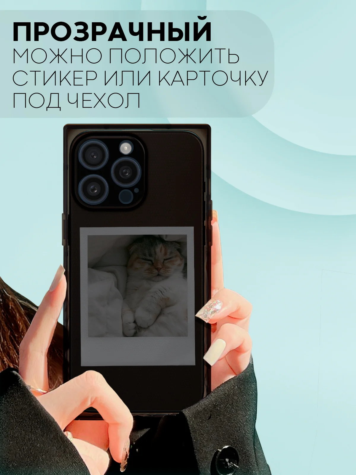 Черный чехол для Apple iPhone 15, 15 Plus, 15 Pro, 15 Pro Max силиконовый КАРТОФАН прямоугольный