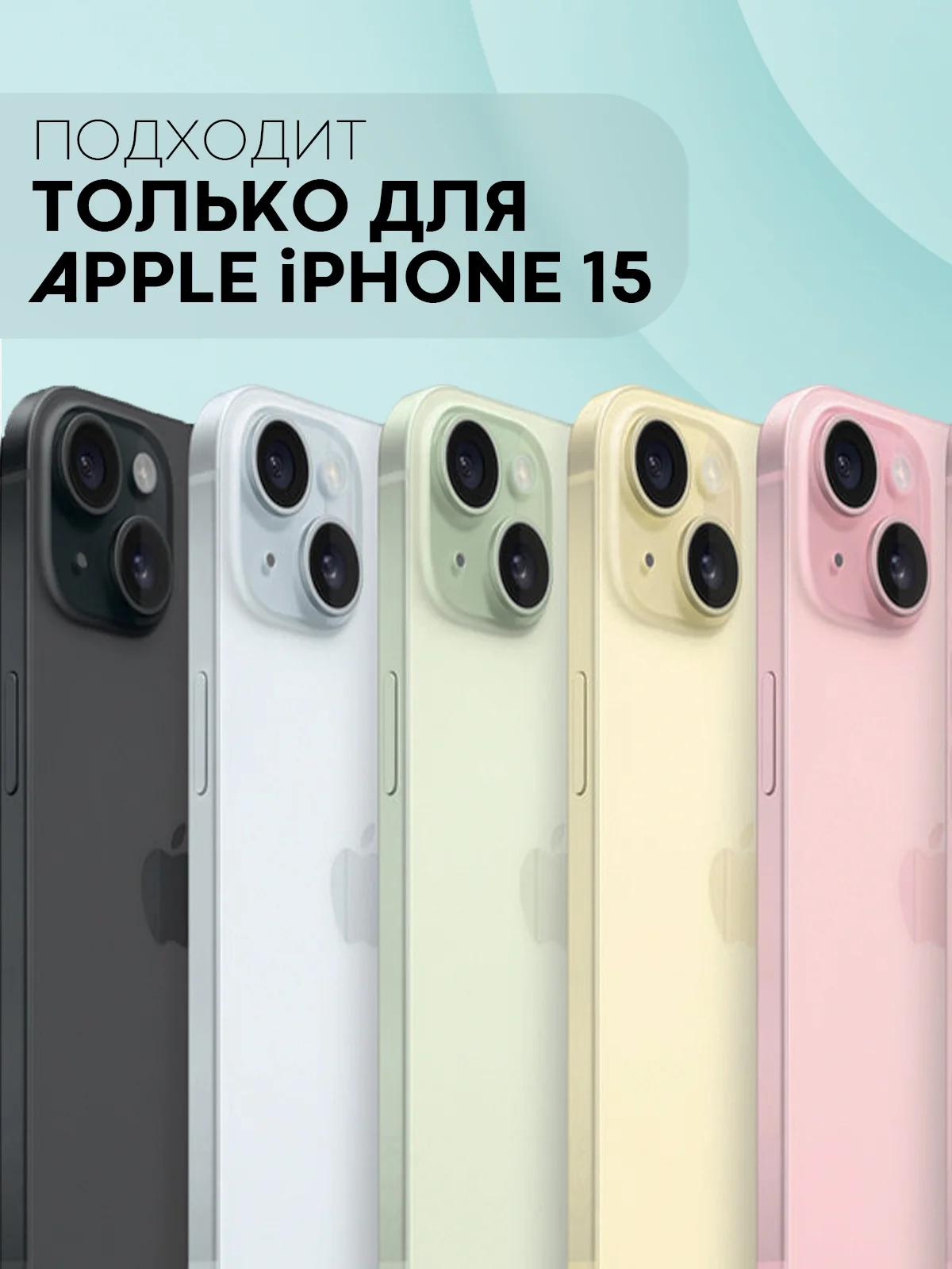 Черный чехол для Apple iPhone 15, 15 Plus, 15 Pro, 15 Pro Max силиконовый КАРТОФАН прямоугольный