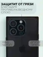 Черный чехол для Apple iPhone 15, 15 Plus, 15 Pro, 15 Pro Max силиконовый КАРТОФАН прямоугольный