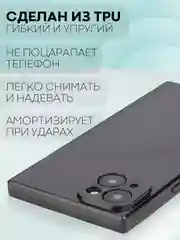 Черный чехол для Apple iPhone 15, 15 Plus, 15 Pro, 15 Pro Max силиконовый КАРТОФАН прямоугольный